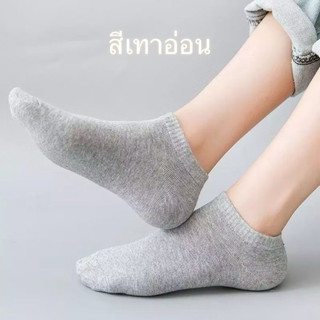 ถุงเท้าข้อสั้น 3 สี แบบเรียบ เนื้อผ้านิ่ม ใส่ทำงาน ใส่เที่ยว พร้อมจัดส่ง ราคา/1คู่