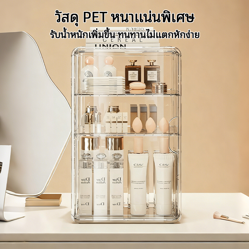 PETหลายชั้น หนาและสูง กล่องเก็บเครื่องสำอาง จำแนกการจัดเก็บ เปิดปิดด้วยแม่เหล็ก 180 องศา ความจุขนาดใหญ่ กันน้ำและกันฝุ่น - รูปที่ 3