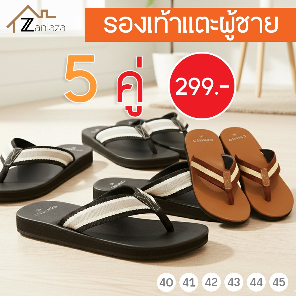 zanlaza Maple The 1st Collection - caballo.bkk รองเท้าเตะ รองเท้าแตะผู้ชาย รองเท้า