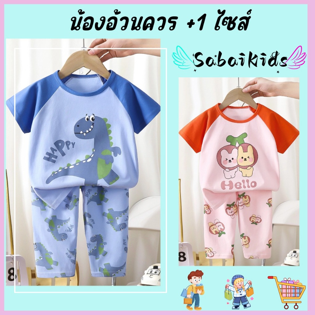 ชุดเสื้อยืดกางเกงขายาว ชุดฤดูร้อนเด็ก แฟชั่นเด็ก ทรงหลวม ระบายอากาศ พร้อมส่ง