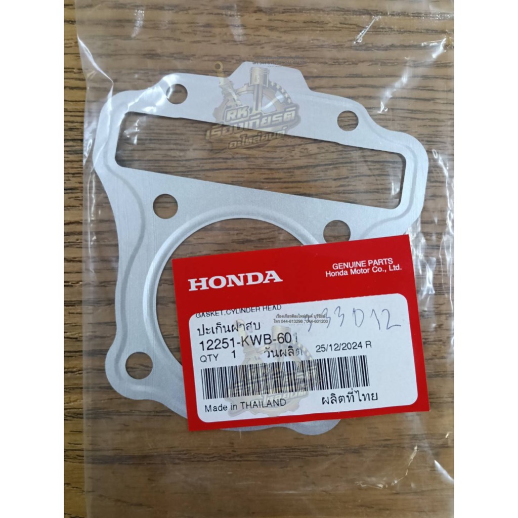 ปะเก็นฝาสูบ WAVE110i DREAM-SUPERCUP แท้ๆ 12251-KWB-601