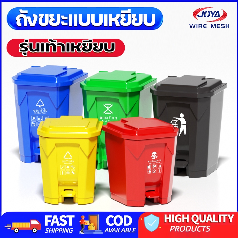 ถังขยะแบบเหยียบ 30L 50L ทรงเหลี่ยม ถังขยะมีฝาปิด ถังพลาสติก ถังขยะกทม. ไม่มีล้อ สีเขียว สีน้ำเงิน เหนียวหนา ทนทาน ใช้ดี