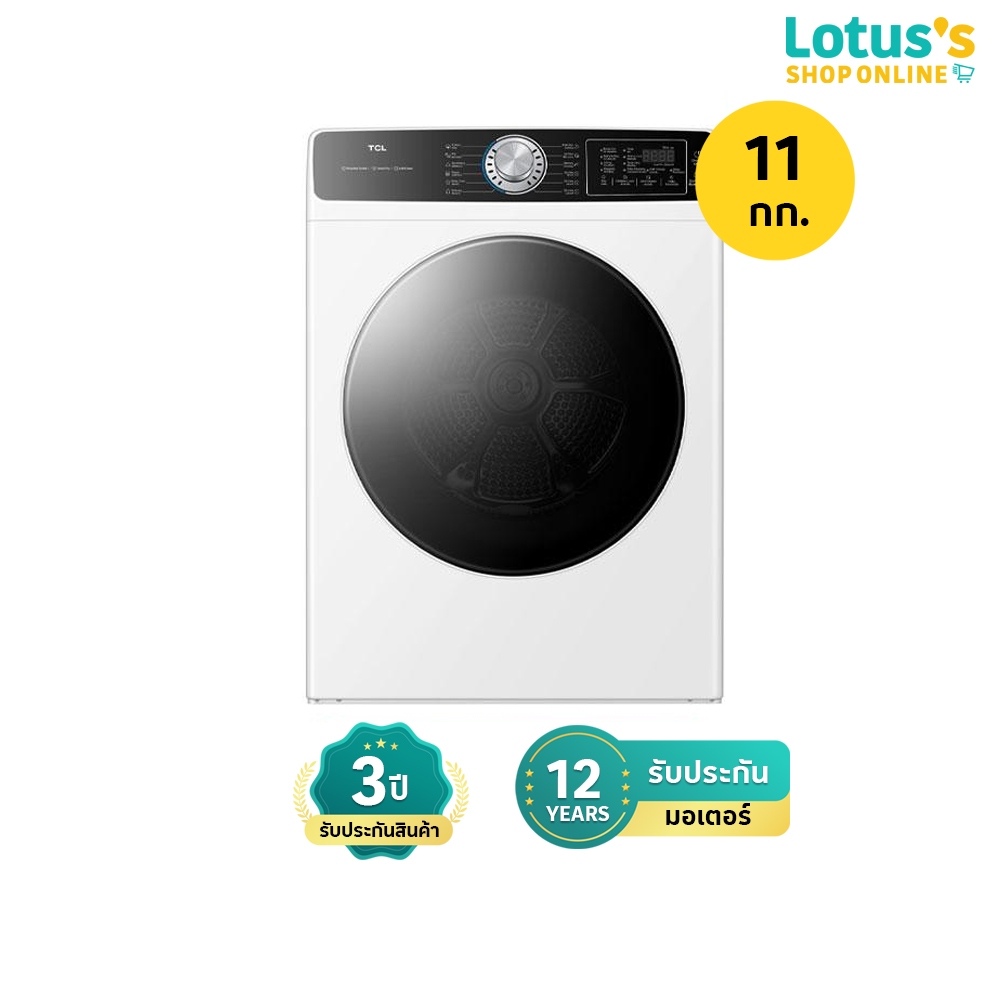 ทีซีแอล เครื่องอบผ้าฝาหน้า ความจุ 11 กก. สีขาว รุ่น WT11KFDYW TCL FRONT LOAD DRYER 11 KG. WHITE MODE