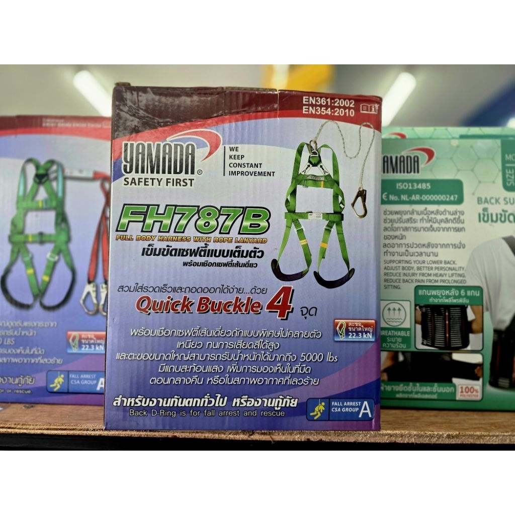 YAMADA เข็มขัดนิรภัยเต็มตัวแบบ 1 ตะขอใหญ่ รุ่น FH787B