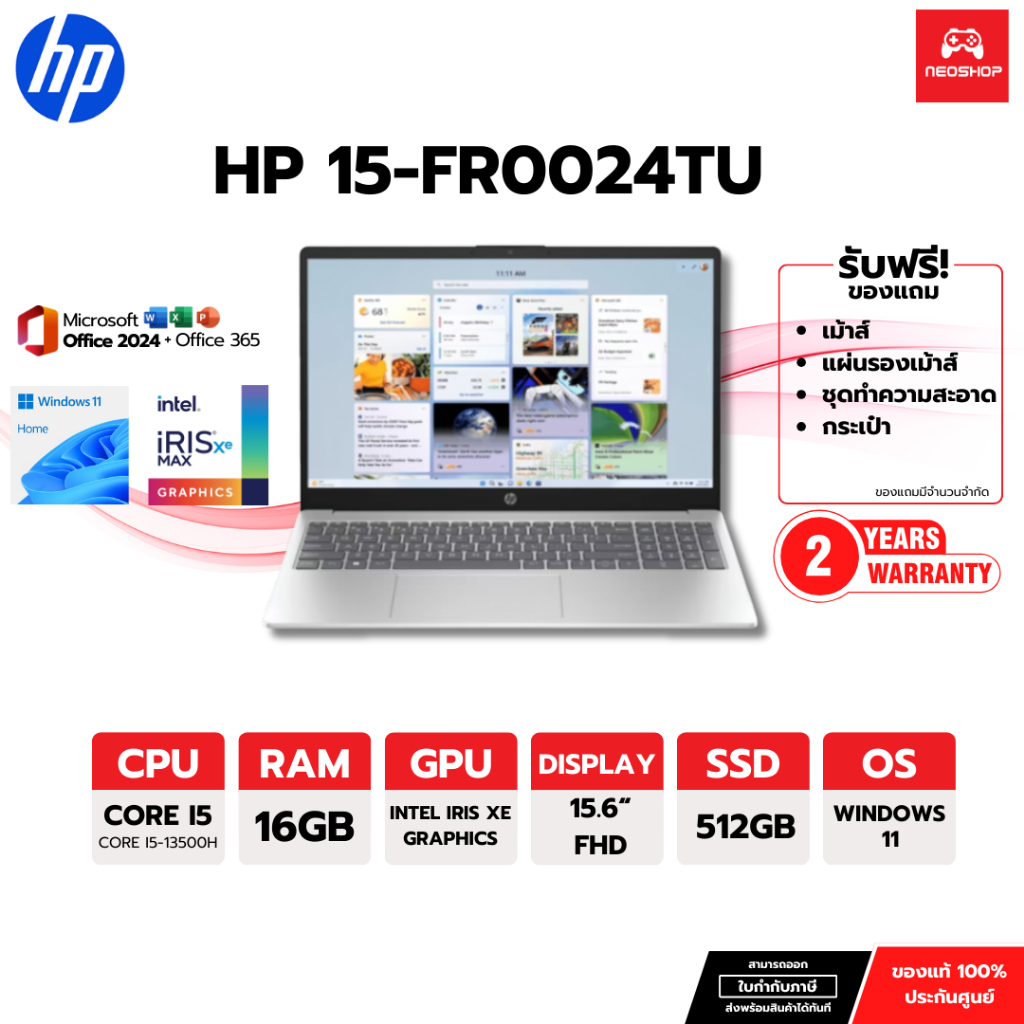 [ผ่อน 0% 10 ด.] HP LAPTOP 15-FR0024TU  i5-13500H/16GB/512GB/W11/OFFCLE2024 By.neoshop