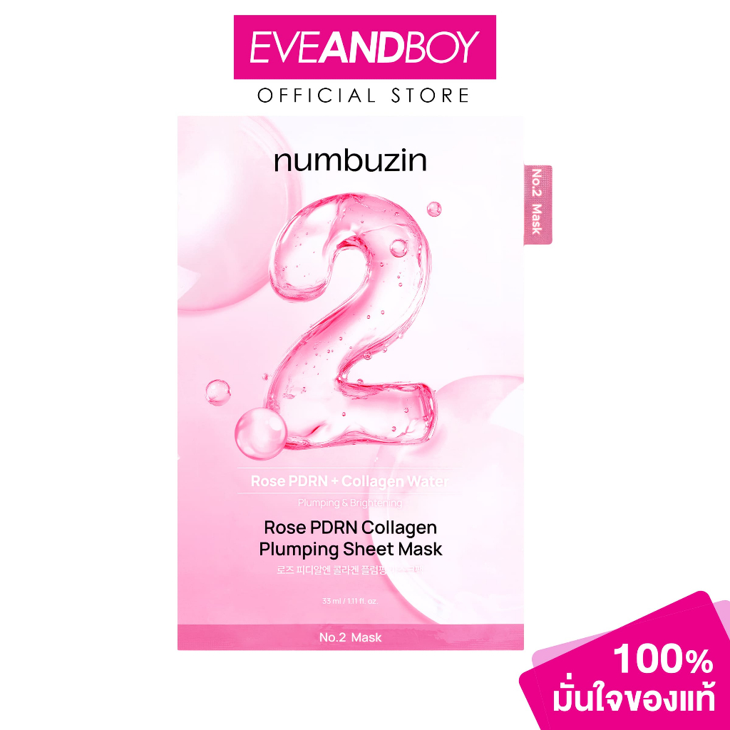 Numbuzin - No.2 Rose PDRN Collagen Plumping Sheet Mask (1ea) นัมบูซิน นัมเบอร์2 โรส พีดีอาร์เอ็น คอล
