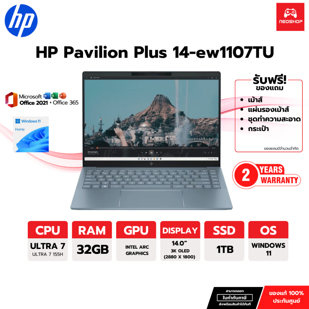 [ผ่อน 0% 10 ด. ] HP Pavilion Plus 14 inch Laptop 14-ew1107TU / Ultra 7 155H / 32GB /1TB /  By NeoSho