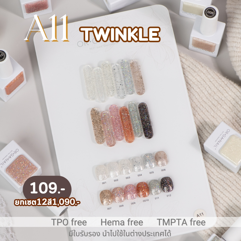 สีเจลโทนกากเพชร Organail Triangle *A11* Twinkle 15 ML [TPO free , Hema free , TMPTA free]