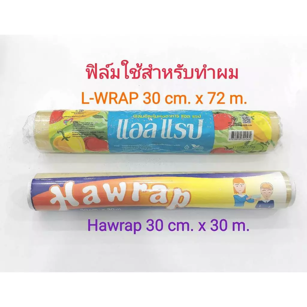 แร็ป ใช้สำหรับทำสีผม Hawrap rap หรือ L-WRAP มี2ขนาดให้เลือก ขนาด 30cm.x30m.หรือขนาด 30cm.x72 m. ขนาดบรรจุ 1 ชิ้น