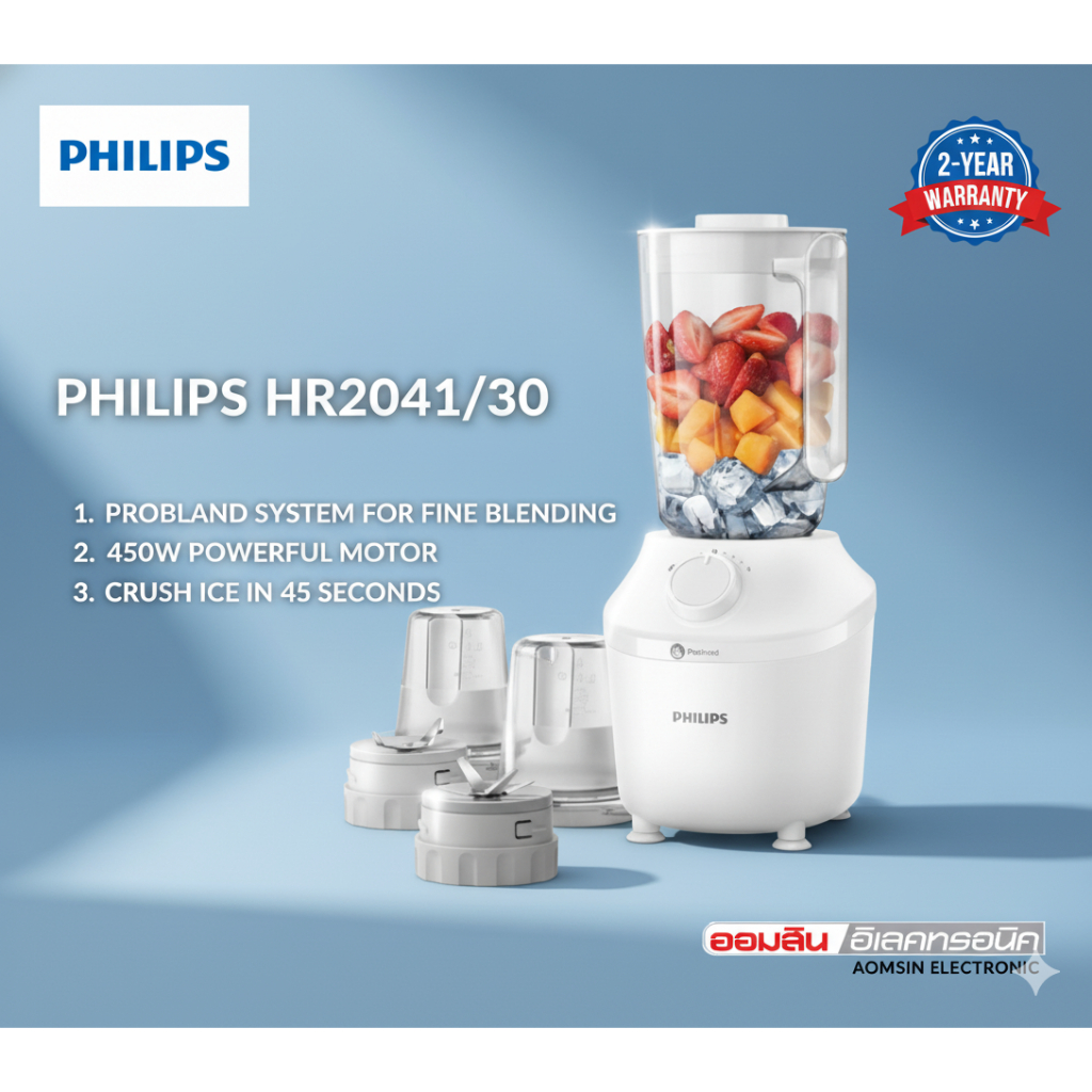 Philips Blender เครื่องปั่นเอนกประสงค์ พร้อมโถบดแห้ง 2 โถ และ โถปั่นบดสับ HR2041/30