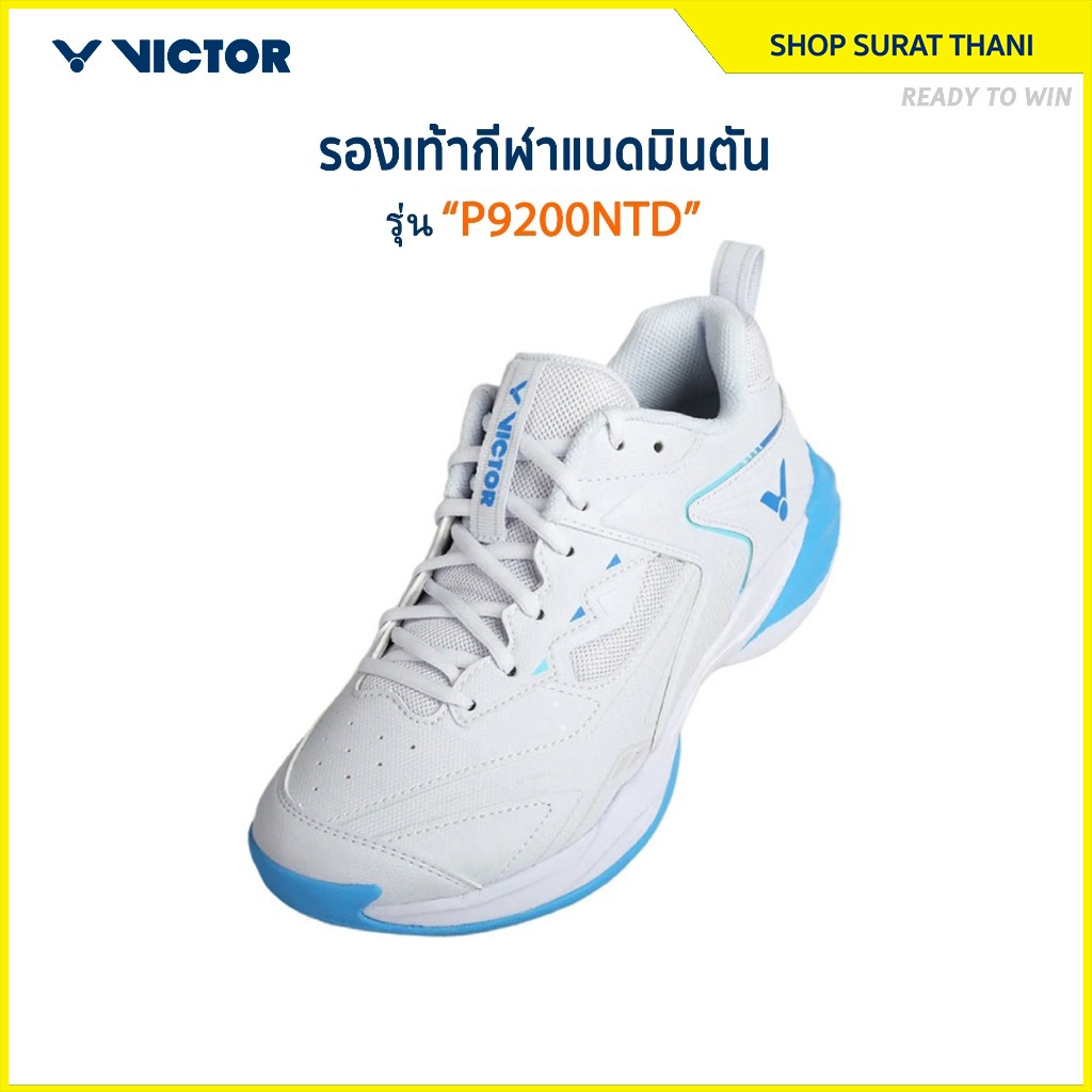 VICTOR รองเท้ากีฬาแบดมินตัน รุ่น P9200NTD