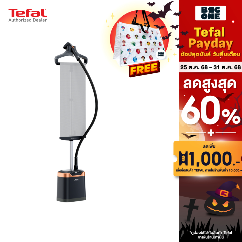 Tefal เครื่องรีดถนอมผ้าไอน้ำ รุ่น IT8480E1 PRO STYLE CARE   2000 วัตต์ ขนาด 1.3 ลิตร รับประกัน 2 ปี