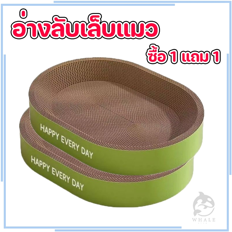 ซื้อ 1 แถม 1 ที่ลับเล็บขอบหนาพิเศษ รุ่นหนากว่าปกติ รีกลม ที่ลับเล็บแมว Cat scratcher คุณภาพดี