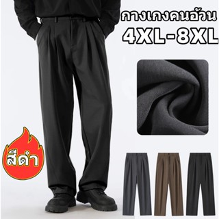 กางเกงคนอ้วน 85-120KG กางเกงดํา ผู้ชาย ลำลอง ทรงตรง ทรงหลวม …