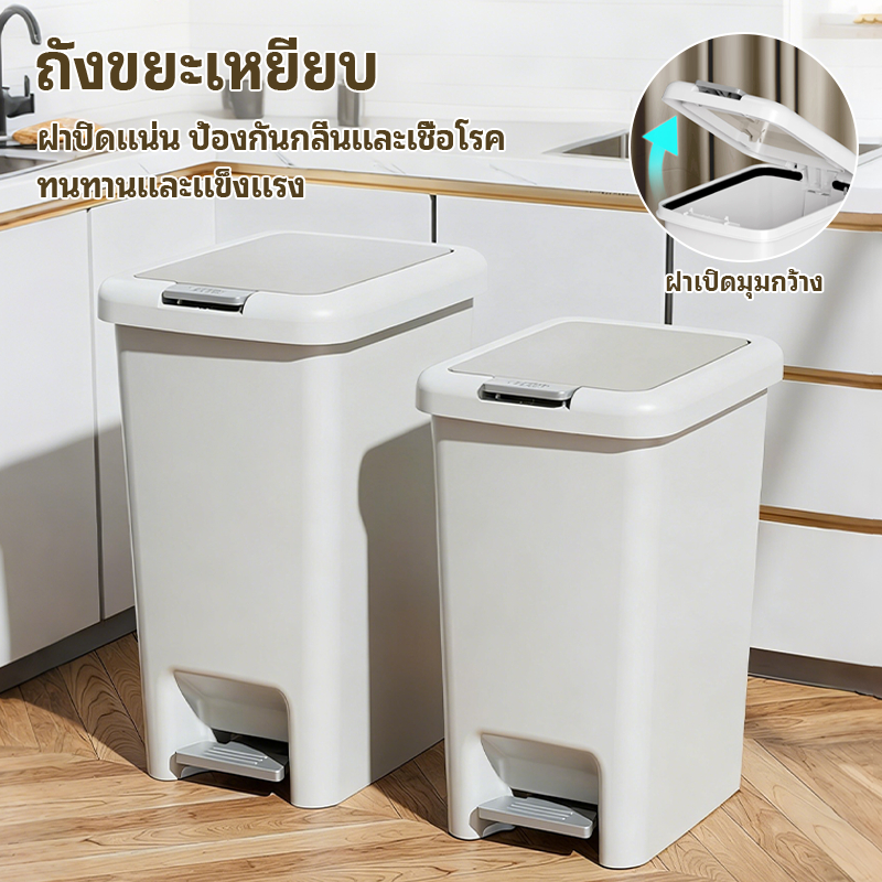 ถังขยะพลาสติกแบบเหยียบมีฝาปิด ถังขยะแบบกด ความจุ 6.5-30 ลิตร เหมาะสำหรับห้องนั่งเล่น ห้องนอน ห้องครัว และห้องน้ำ