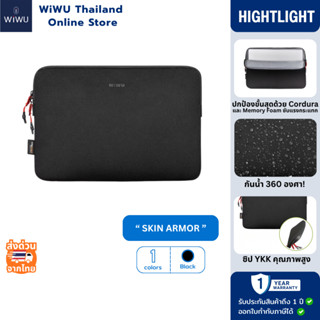 WIWU ซอฟท์เคสกันกระแทก ผ้า Cordura ซิป YKK  ซองใส่โน๊ตบุ๊ค ผ…