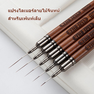 แปรงปากกาวาดเส้นเล็บ ลายดอกไม้ สําหรับตกแต่งเล็บ ปากกาทําเล็…