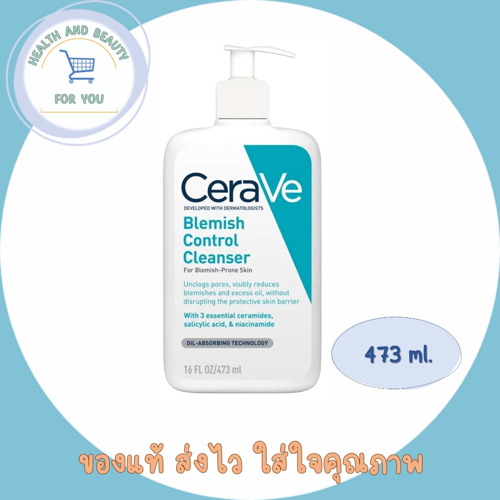 เซราวี CERAVE BLEMISH CONTROL CLEANSER เจลทำความสะอาดผิวหน้า สูตรสำหรับผิวเป็นสิวง่าย 473 มล.
