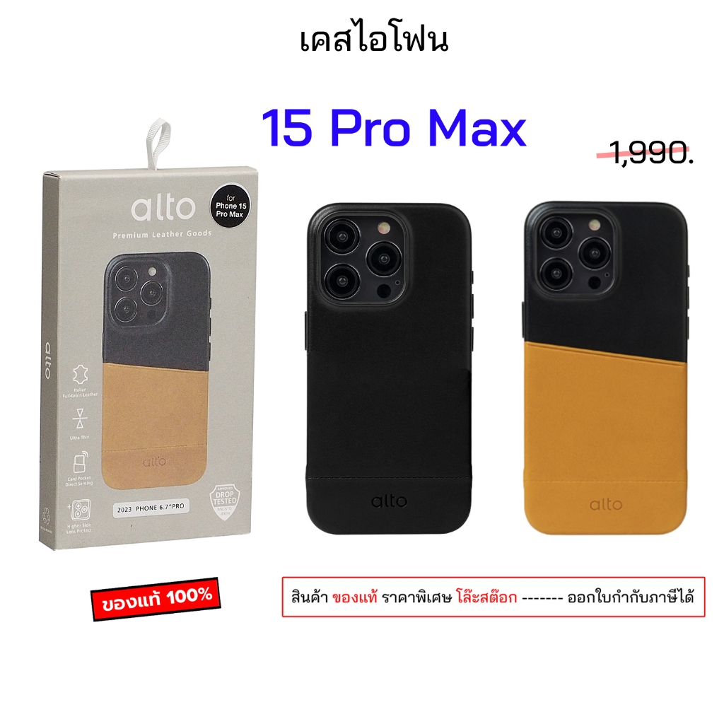 alto เคส 15 pro max สำหรับ เคสไอโฟน 15pro max cover ของแท้ เคสไอโฟน15โปรแม็ก เคสไอโฟน15promax case 1