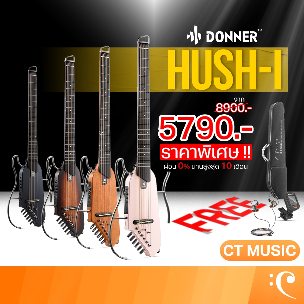 [ใส่โค้ดลด 1000บ.] Donner HUSH-I Silent Guitar กีตาร์โปร่งไฟฟ้า แถมกระเป๋า / หูฟัง / เครื่องตั้งสาย 