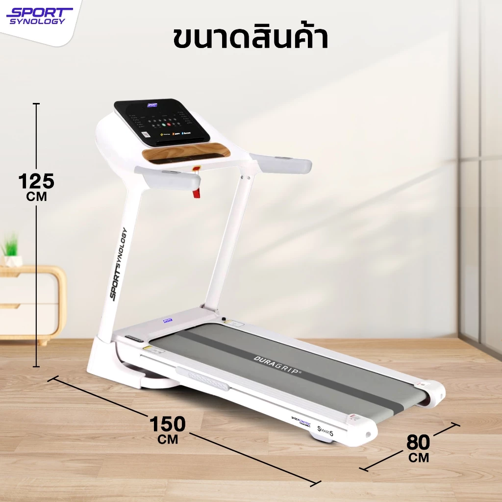 SPORT SYNOLOGY ⚡ขายดีอันดับ1⚡แบรนด์แท้ 💯 ลู่วิ่งไฟฟ้า S5 ดีไซน์มินิมอล เอาใจสายแต่งบ้าน มอเตอร์ Brushless DC 4 แรงม้า thumbnail 8