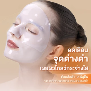 COSRX The Alpha-Arbutin Discoloration Care Hydrogel Mask ดิ อัลฟ่า-อาร์บูติน ดิสโคโลเรชั่น แคร์ ไฮโดรเจล มาส์ก