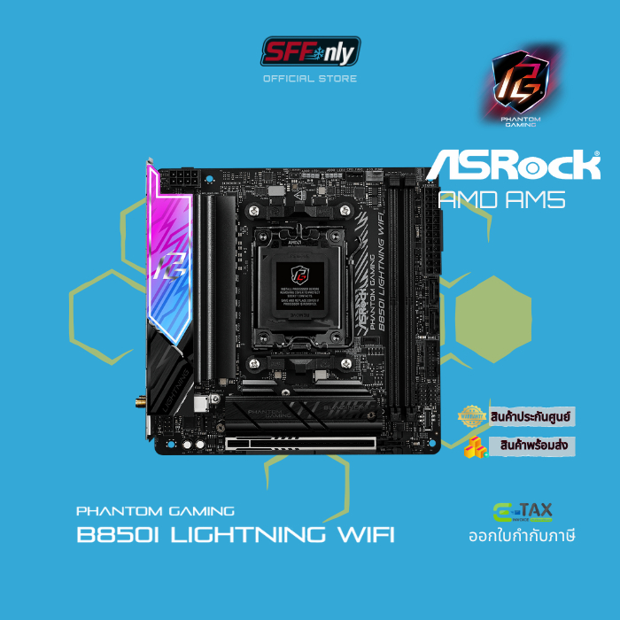 MAINBOARD (เมนบอร์ด) ASROCK B850I LIGHTNING WIFI AM5 DDR5 (ITX)