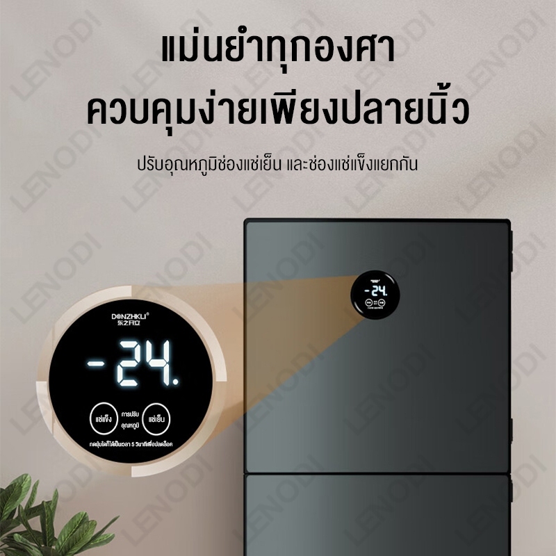 LENODI ความจุ146L ตู้เย็นขนาดเล็กสำหรับใช้ในบ้าน2ประตู  มีจอ LED แสดงผล เสียงรบกวนต่ำ ตู้เย็นอพาร์ตเมนต์