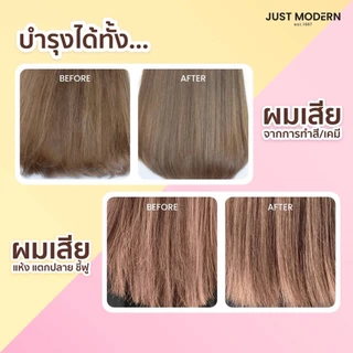 จัสท์โมเดอร์น แฮร์ออยล์เซรั่ม (1ขวด/50มล.) มีให้เลือก 2 สูตร