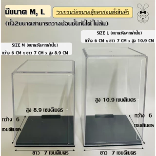 🇹🇭(มีช่องเสียบการ์ด) กล่องใส่โมเดล กล่องใส่Arttoy กล่องใส่popmart กล่องใสอะคริลิค Model Box Arttoy Box