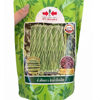 เมล็ดถั่วฝักยาว ลำน้ำชี พลัส 500g