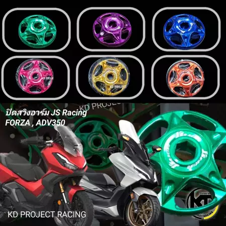 บูทปิดสวิงอาร์มหลัง สีทูโทน Js racing FORZA350 , ADV350
