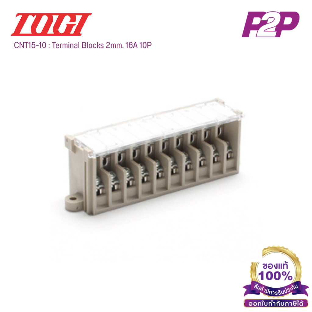 CNT15-10 : Terminal Blocks 2mm. 16A 10P by pik2pak.com