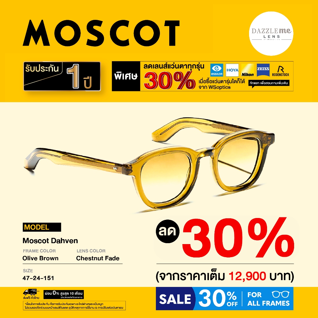 Moscot แว่นตากันแดด รุ่น Dahven