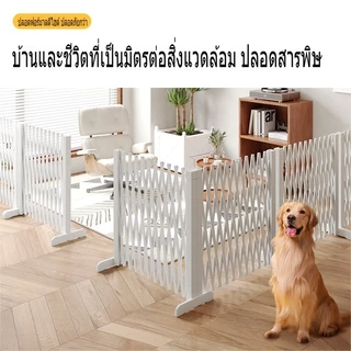【ThaiBreeze】รั้วไม้มัลติฟังก์ชั่รั้วพับเก็บได้รั้วสัตว์เลี้ยงสามารถป้องกันไม่ให้สัตว์เลี้ยงและเด็กวิ่งรั้วตกแต่งหนาเสริม