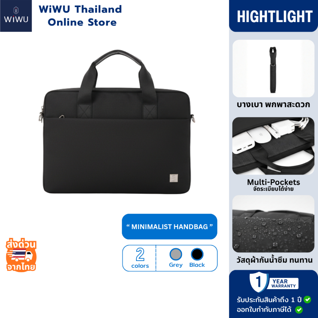 WIWU กระเป๋าใส่แล็ปท็อป โน๊ตบุ๊ค กระเป๋าสำหรับ Laptop พร้อมสายสะพาย Minimalist Handbag