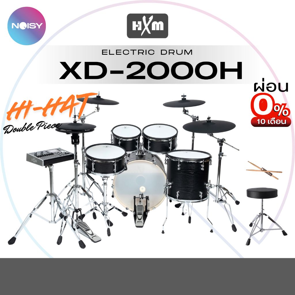 กลองไฟฟ้า กลองชุด ชุดใหญ่สมจริง HXM รุ่น XD-2000H E-drum พร้อมเก้าอี้ และไม้กลอง รับประกันศูนย์ไทย