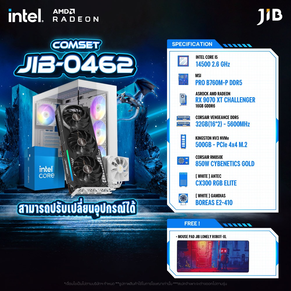 COMPUTER SET JIB-0462 คอมประกอบ I5-14500 / RX9070 XT 16GB / B760M / 32GB DDR5