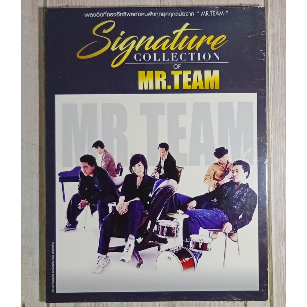 CD เพลง : อัลบั้ม SIGNATURE COLLECTION OF MR.TEAM 3CD แผ่นใหม่ซีล