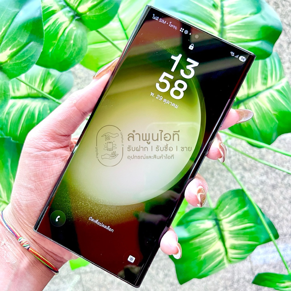 ซัมซุง Galaxy S23 Ultra 5G 8/256GB TH สี Green