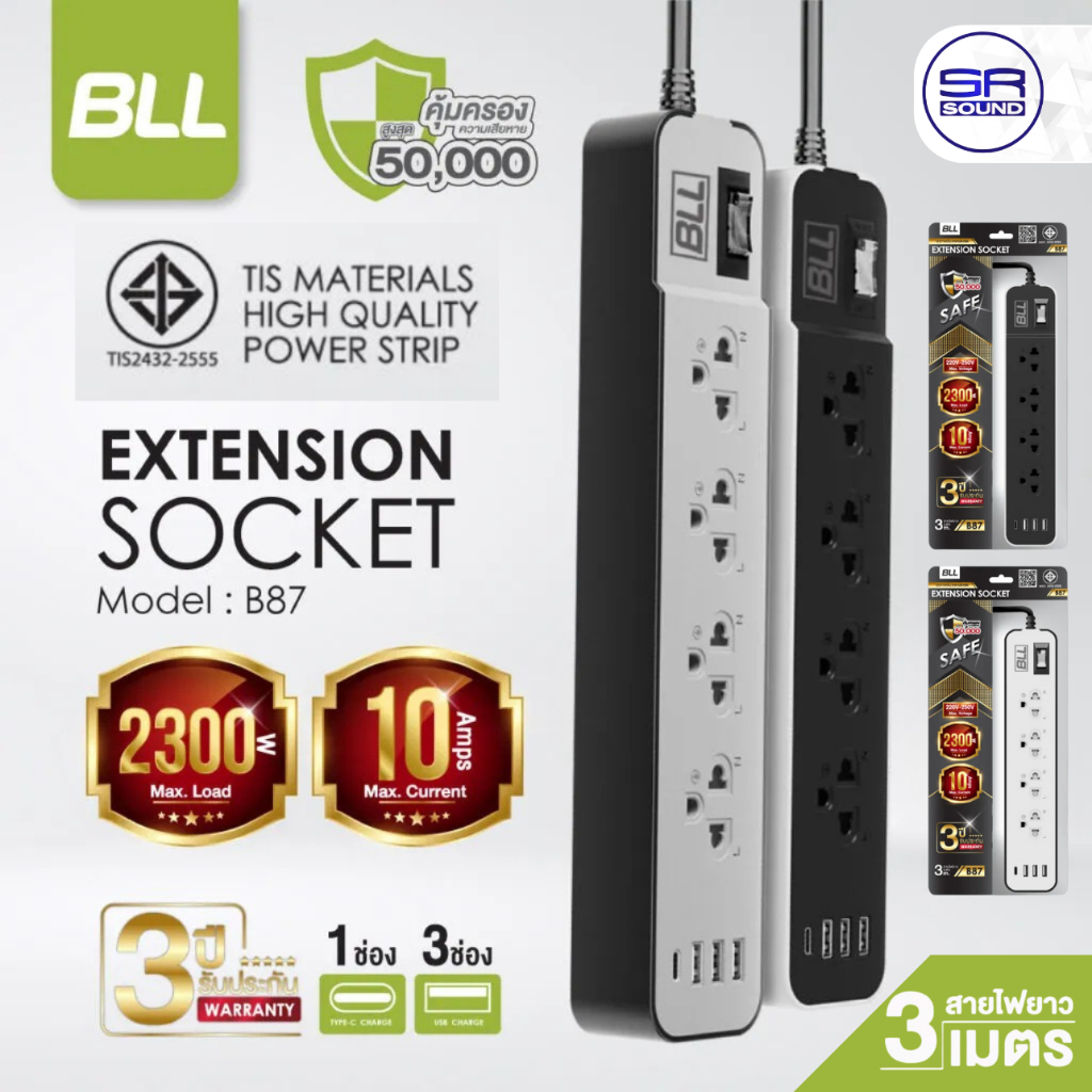 BLL B87 ปลั๊กไฟาง 3 หัว รางปลั๊กไฟ 4 ช่องเสียบ 1 สวิตซ์ 3 ช่อง USB และ 1 ช่อง Type C