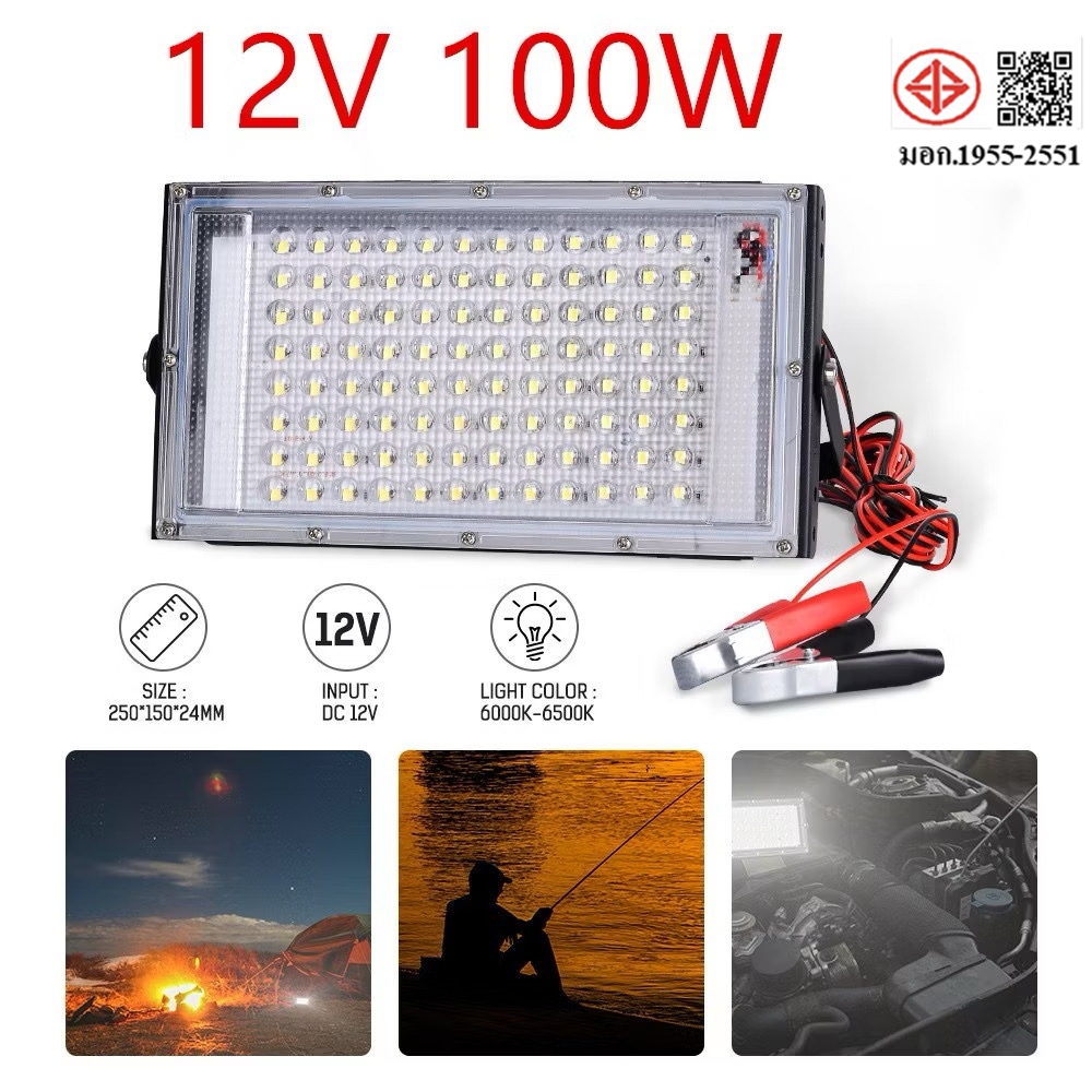 สปอตไลท์ ไฟสว่าง Spotlight LED 100W DC 12V (ใช้ไฟ12V) แสงขาว สายยาว1.1เมตร