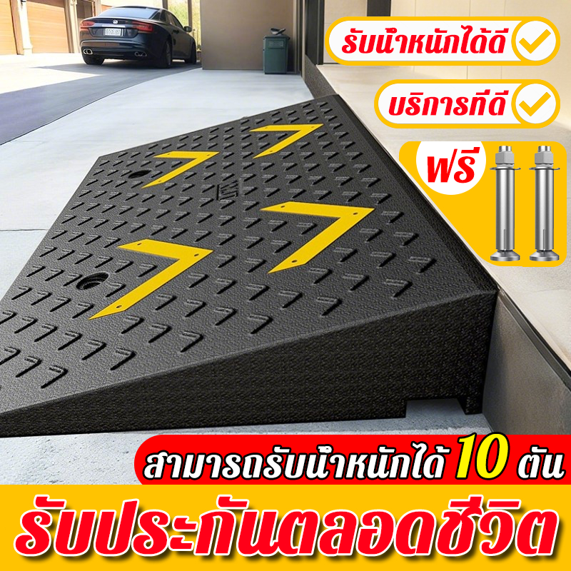 🛵รับประกันตลอดชีวิต🔥 ยางไต่ฟุตบาท ยางปีนฟุตบาท แบบยางทั้งเส้น ทางลาดยาง ทางขึ้นฟุตบาท ทางลาด
