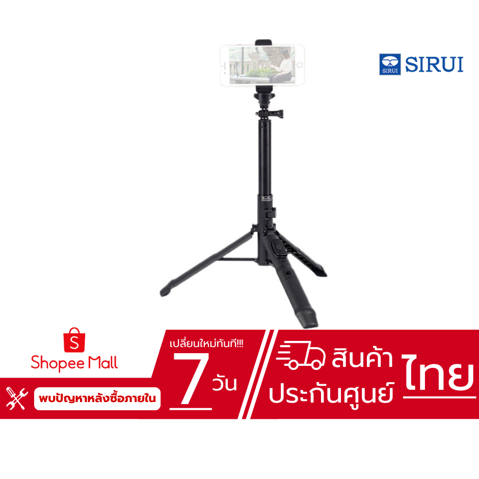Sirui MS-01K Umbrella Mobile Tripod สินค้าประกันศูนย์