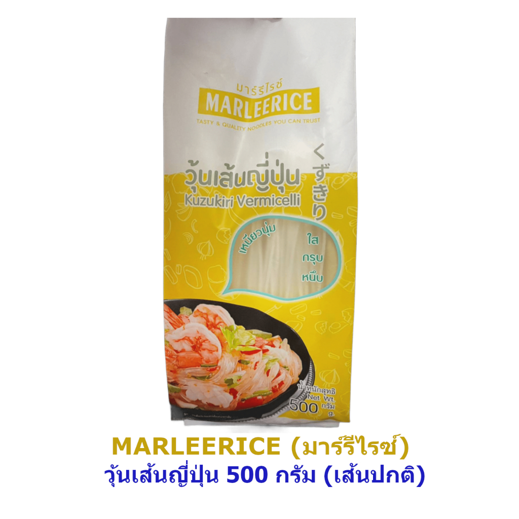 มาร์รีไรซ์ วุ้นเส้นญี่ปุ่นแพ็ค 0.5 กิโลกรัม (MARLEERICE)
