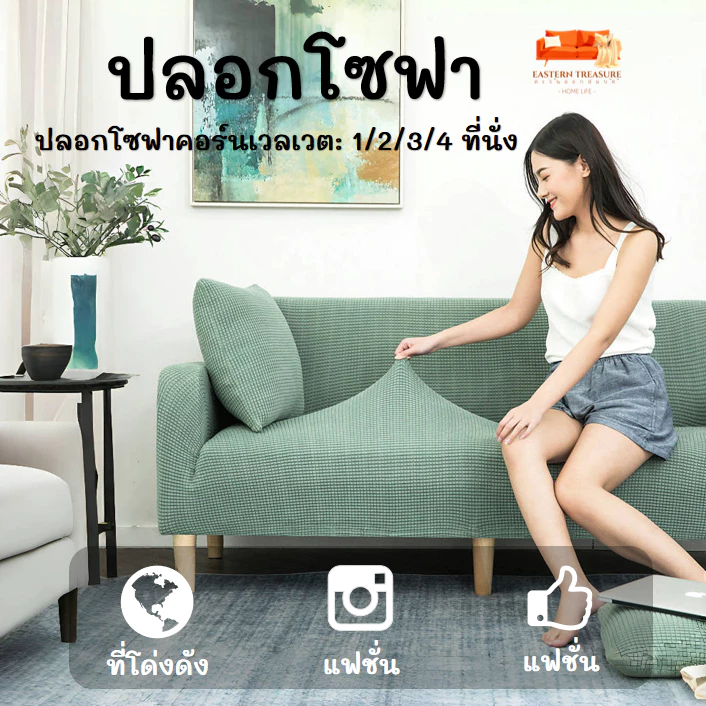 ชุดโซฟาผ้าไหม:ชุดโซฟาแบบยืดหยุ่นชุดโซฟาป้องกันแมวผ้าห่มโซฟาห่อหุ้มผ้าเช็ดตัวโซฟาป้องกันสกปรกสี่ฤดูกาลผ้าคลุมโซฟาสากล