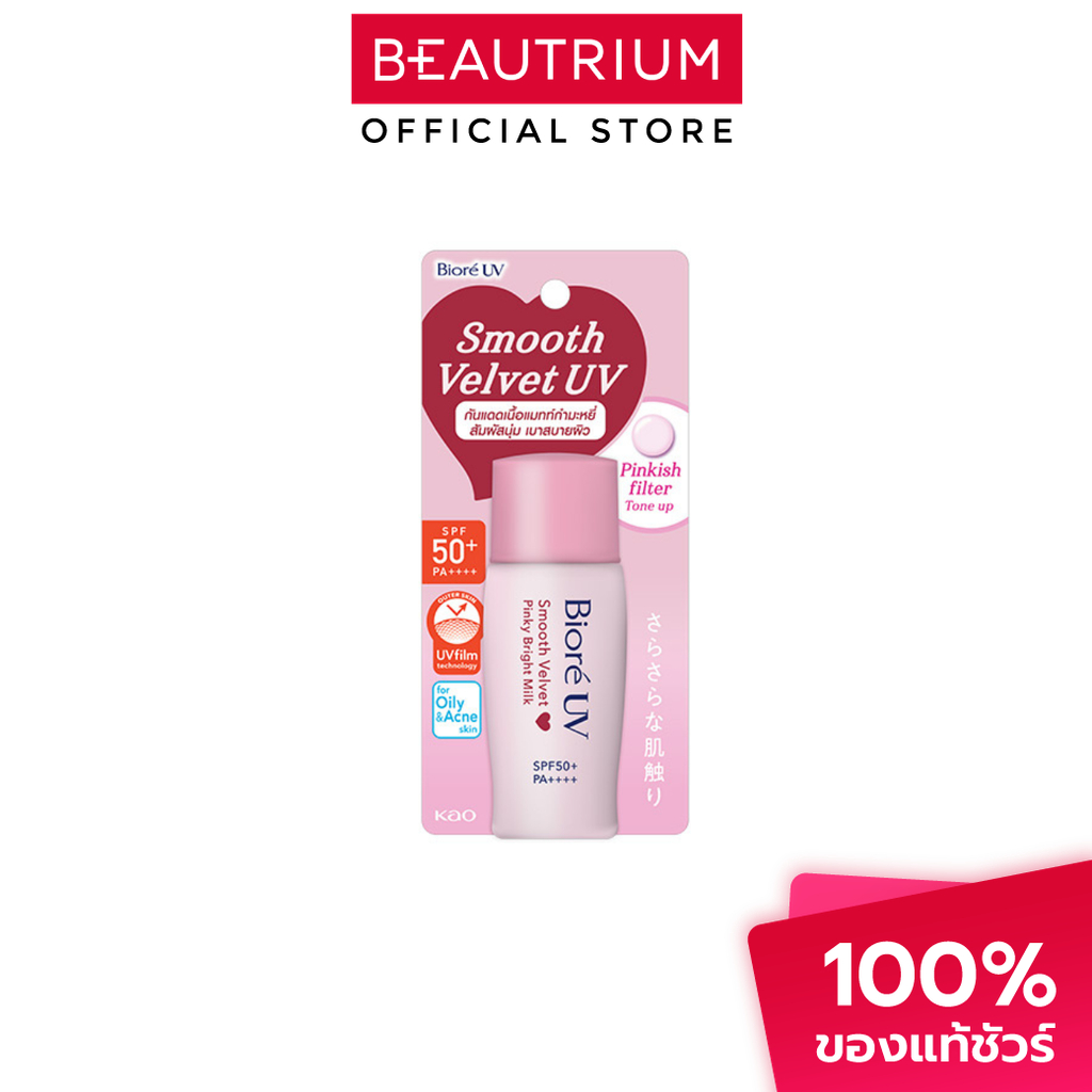 BIORE UV Bright Face Milk SPF50+ PA+++ ครีมกันแดด 30ml
