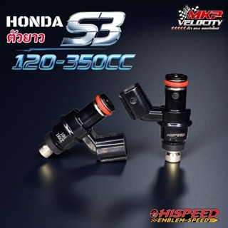 หัวฉีดแต่ง S3 ตัวยาว 120-350CC HISPEED