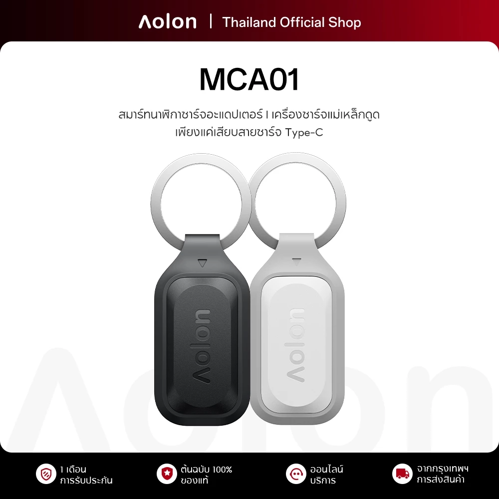 Aolon MCA01 สมาร์ทนาฬิกาชาร์จอะแดปเตอร์ เครื่องชาร์จแม่เหล็กดูด เพียงแค่เสียบสายชาร์จ Type-C ของขวัญซิลิโคนป้องกันกรณี