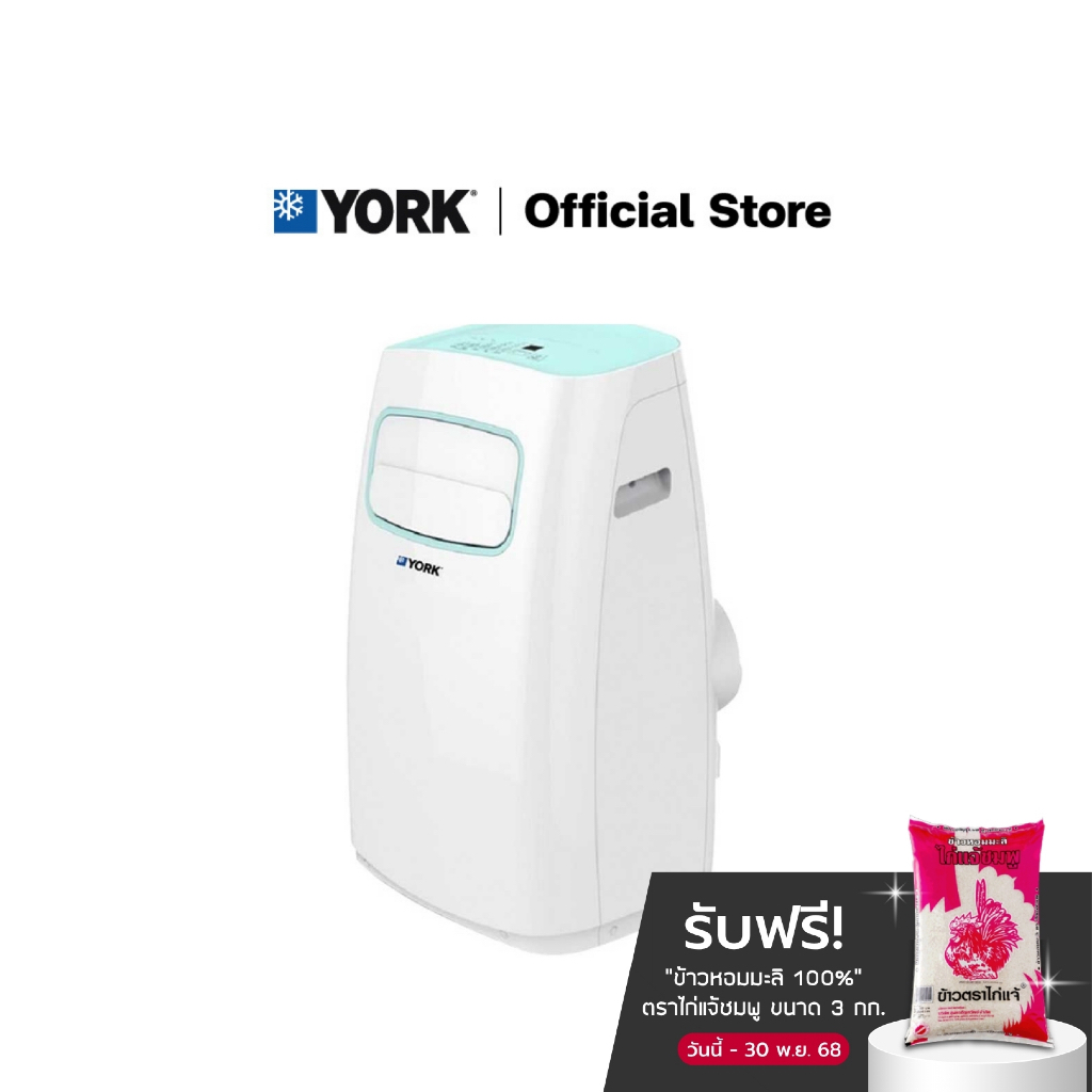 ✅พร้อมส่ง YORKแอร์เคลื่อนที่ ขนาด 12,000btu Portable Air Conditioners รุ่นPOLAR Series PDC